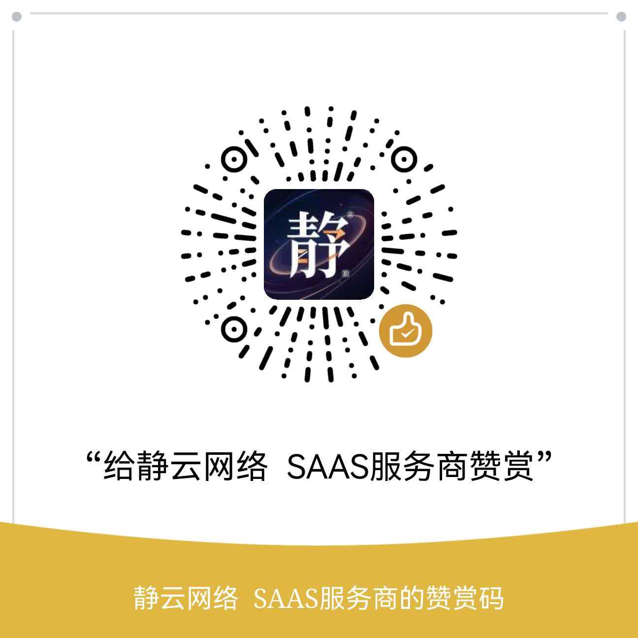 微信支付二维码